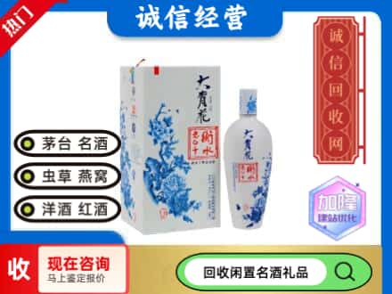 回收价格:铜梁区回收衡水老白干
