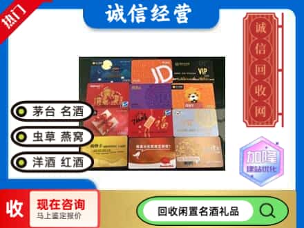 铜梁区回收购物卡