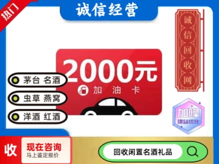 铜梁区回收加油卡