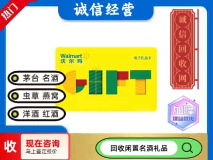 铜梁区回收沃尔玛购物卡