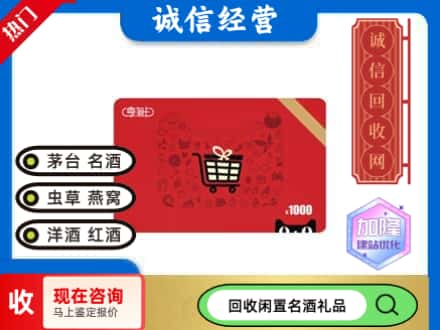 铜梁区回收淘宝享淘卡