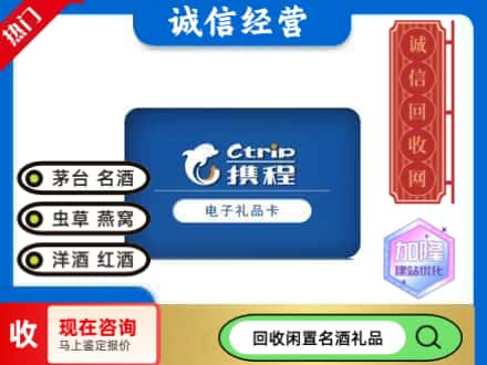 铜梁区回收携程卡