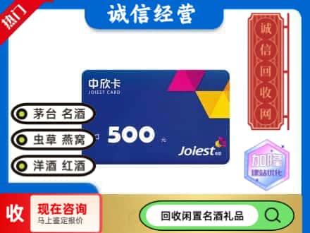 铜梁区回收中欣卡