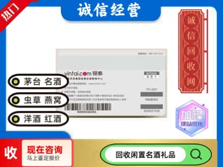 铜梁区回收银泰购物卡