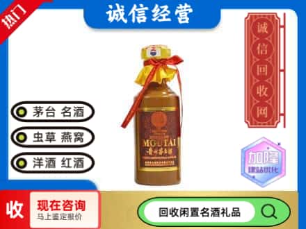 铜梁区回收五十年茅台酒